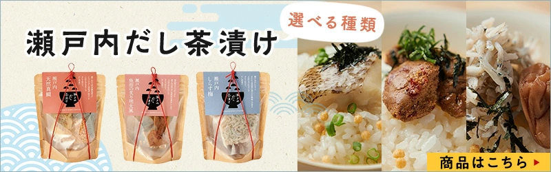 お茶漬け.png