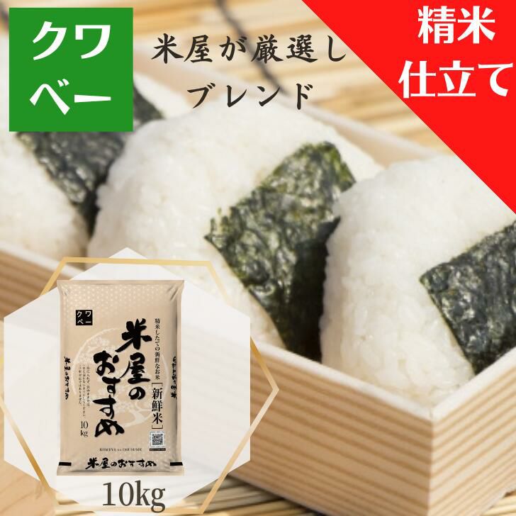 7年産ひとめぼれ＆富山県産てんこもり50％以上ブレンド】 米10kg 家計
