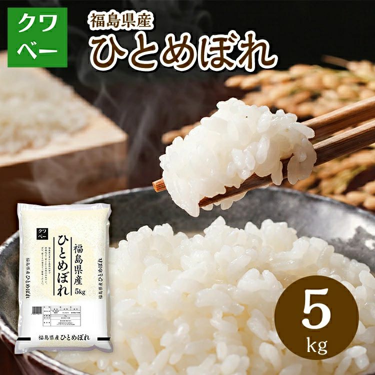もちもち | お米のクワベー 本店